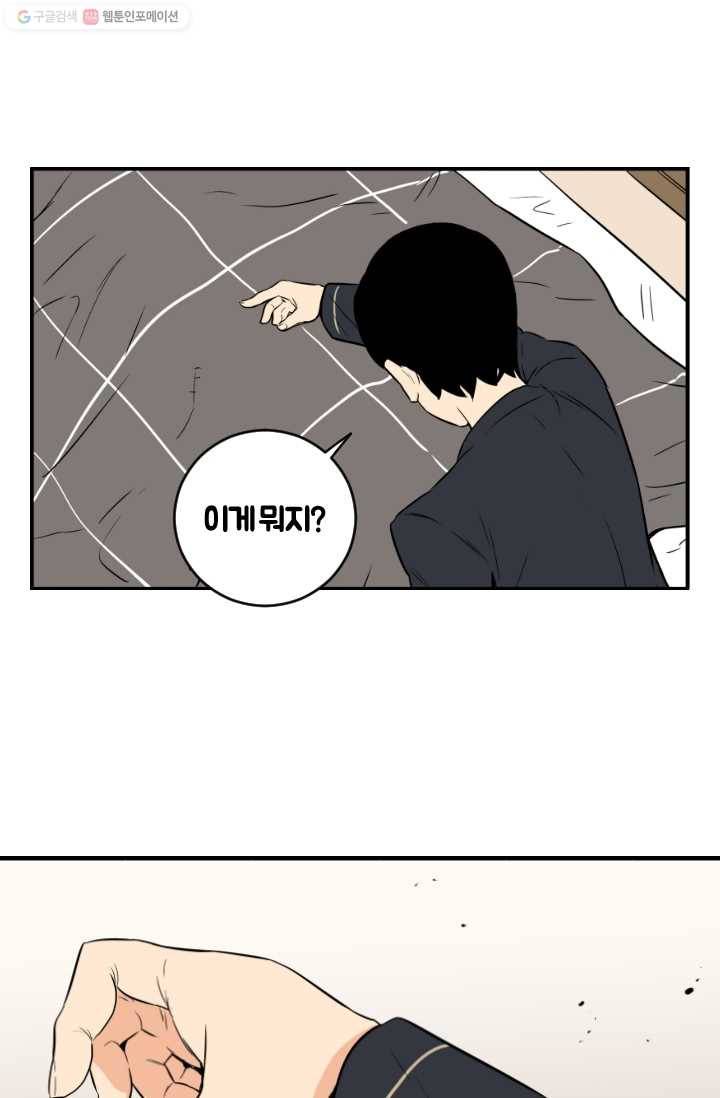 전학생 오덕구 8화 민둥산 대작전 6