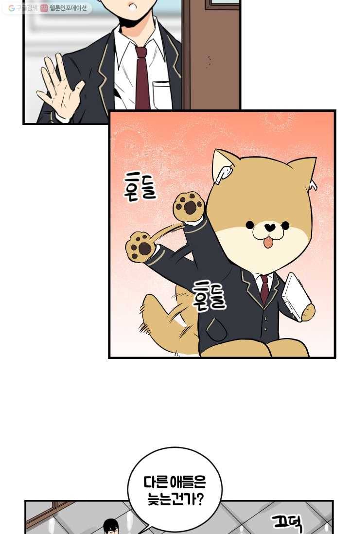 전학생 오덕구 8화 민둥산 대작전 11