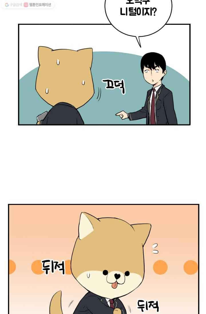 전학생 오덕구 8화 민둥산 대작전 15