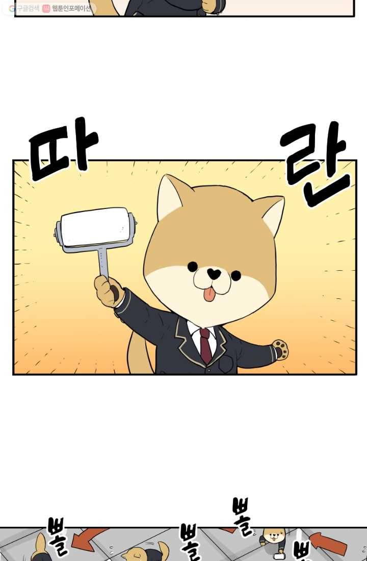전학생 오덕구 8화 민둥산 대작전 16