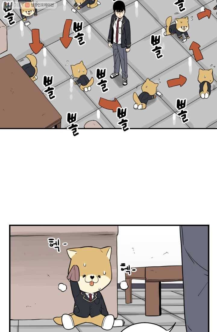 전학생 오덕구 8화 민둥산 대작전 17