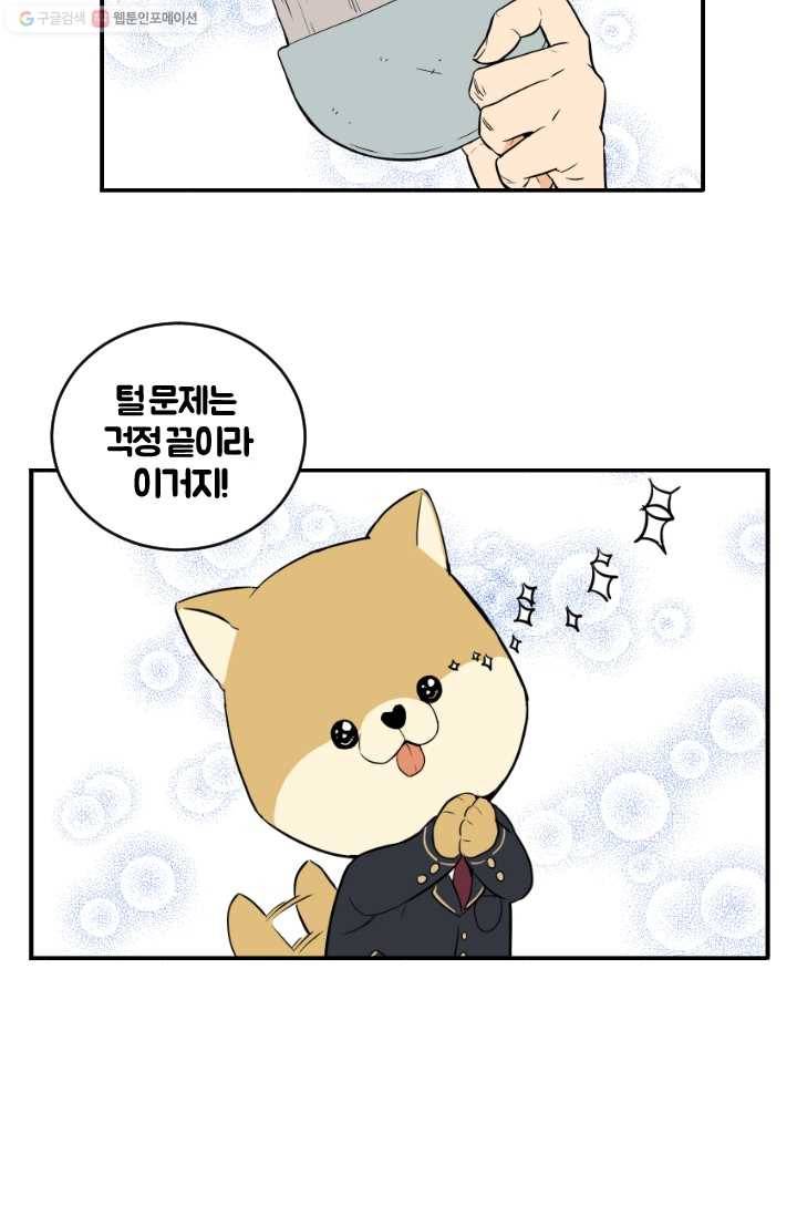 전학생 오덕구 8화 민둥산 대작전 20