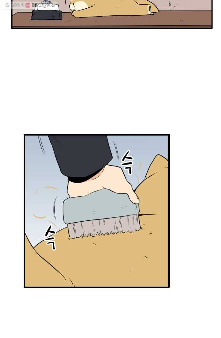 전학생 오덕구 8화 민둥산 대작전 22