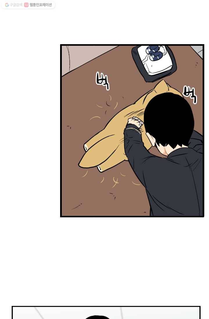 전학생 오덕구 8화 민둥산 대작전 23