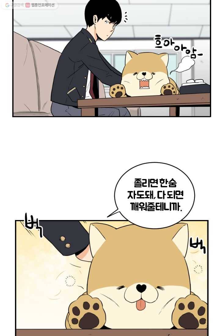 전학생 오덕구 8화 민둥산 대작전 24