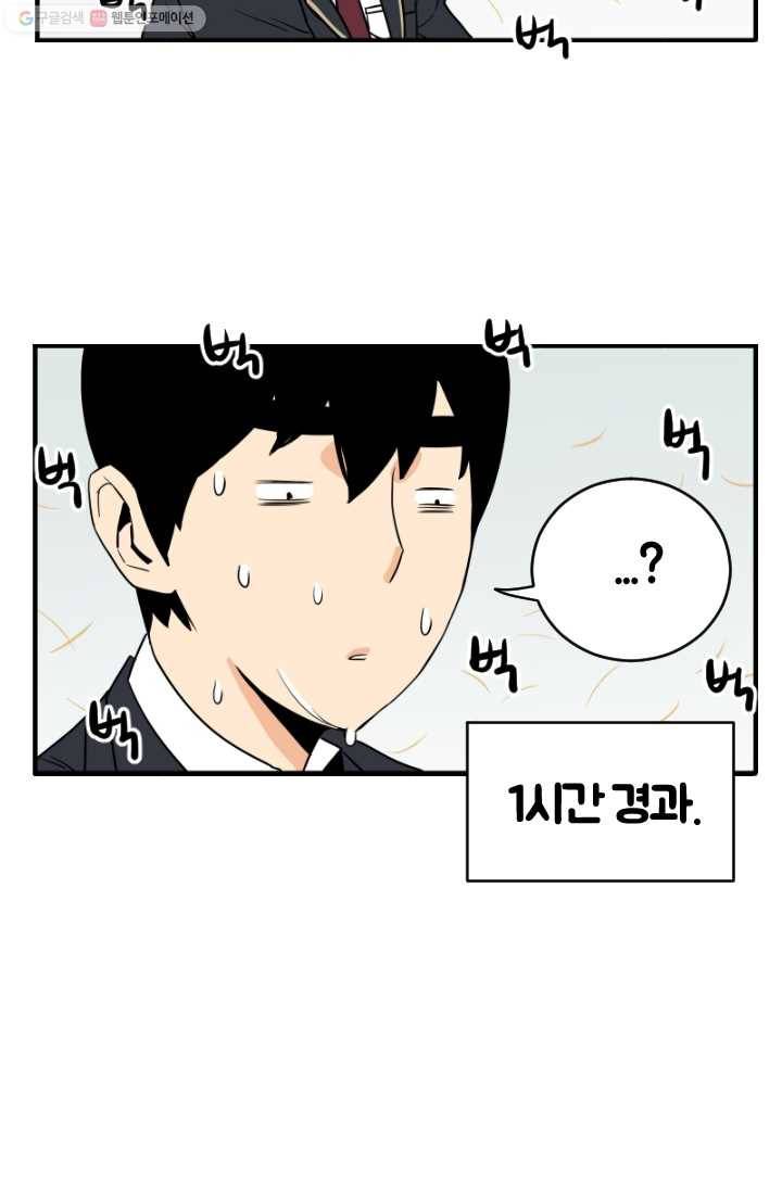 전학생 오덕구 8화 민둥산 대작전 35