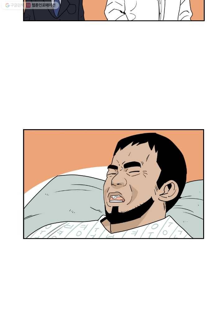 전학생 오덕구 38화 실종(3) 6