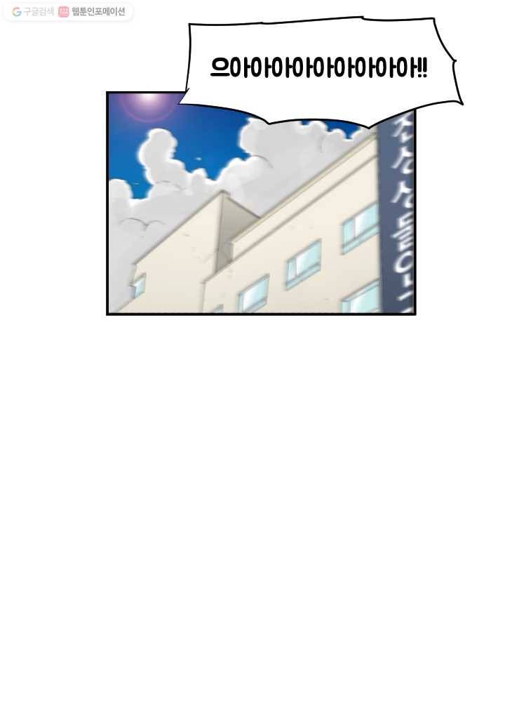 전학생 오덕구 38화 실종(3) 7