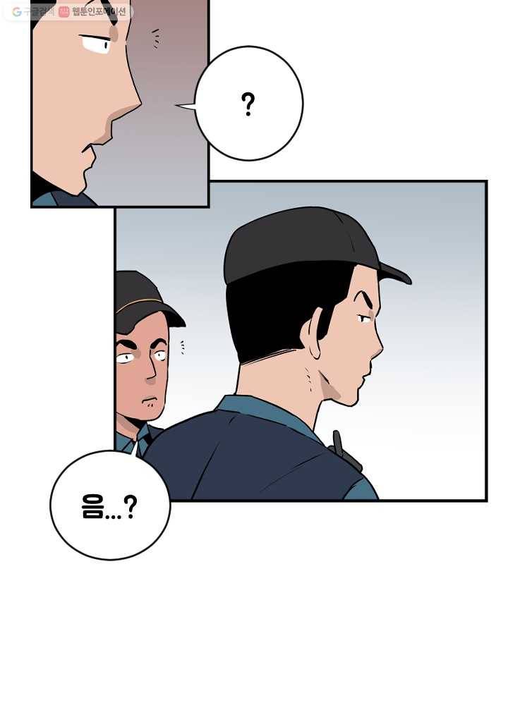 전학생 오덕구 46화 정체(1) 3