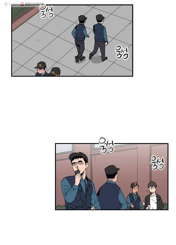 전학생 오덕구 46화 정체(1) 7