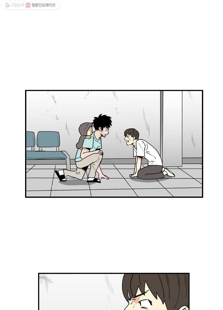 전학생 오덕구 51화 사건의 경위(2) 5