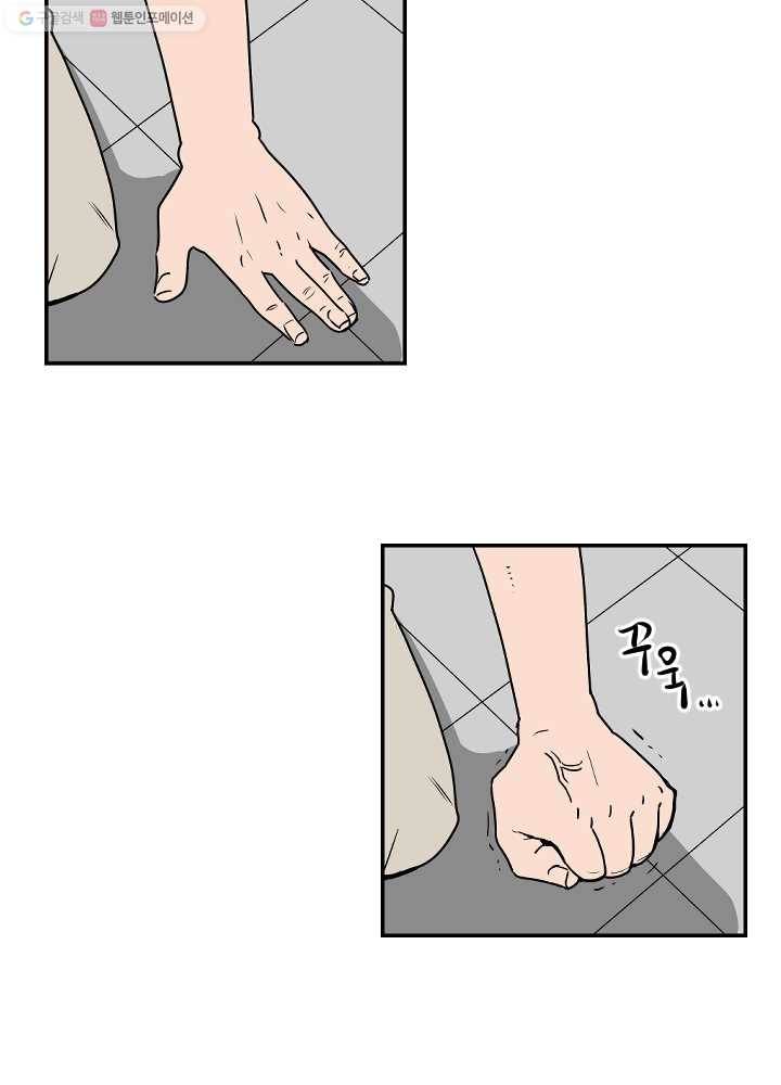 전학생 오덕구 51화 사건의 경위(2) 7