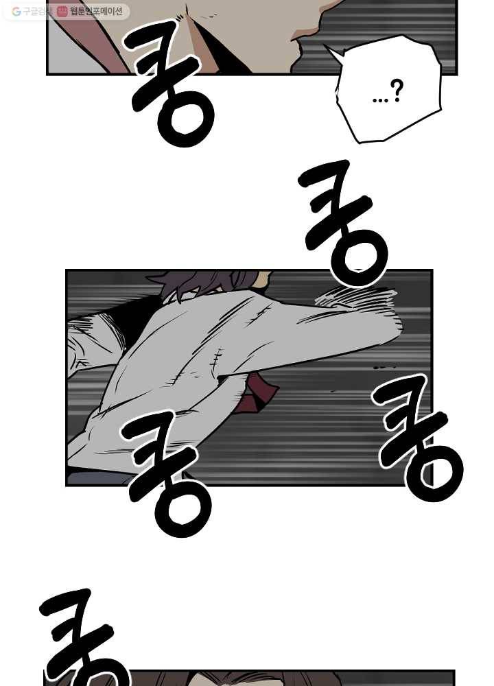 전학생 오덕구 57화 집으로(4) 2