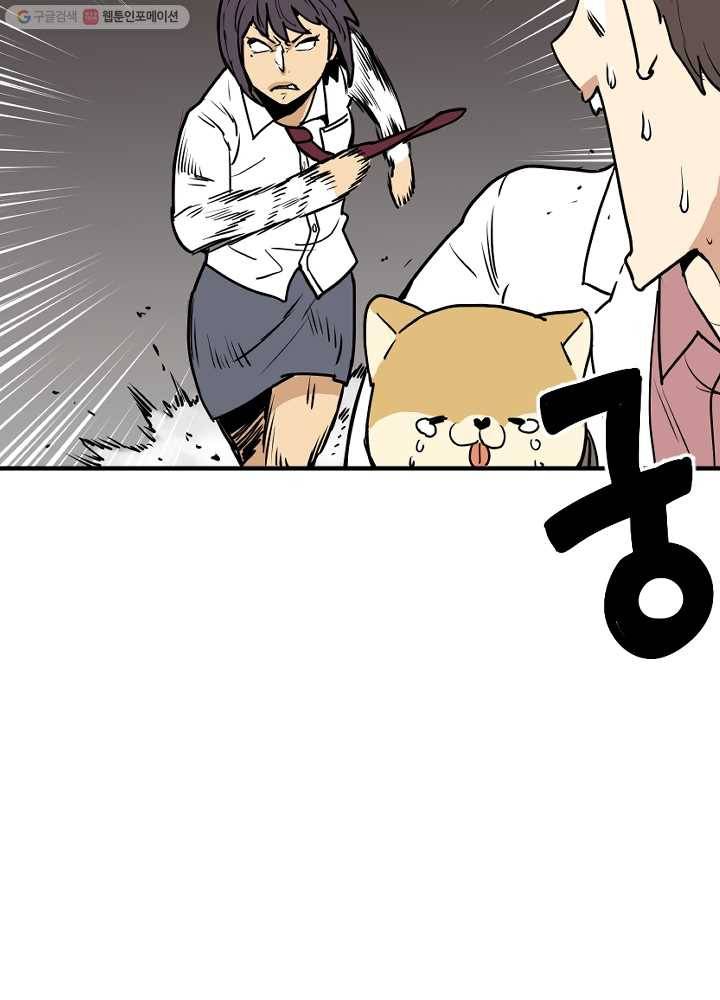 전학생 오덕구 57화 집으로(4) 4