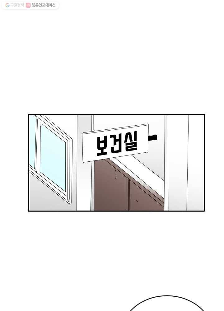 전학생 오덕구 57화 집으로(4) 6