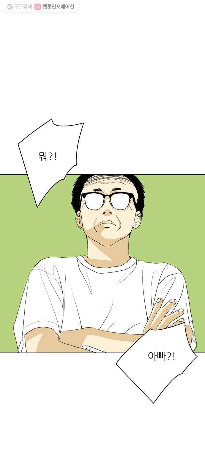 셧업앤댄스 36화 1