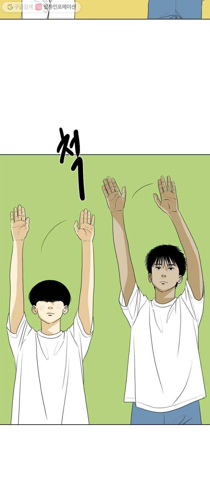 셧업앤댄스 36화 8