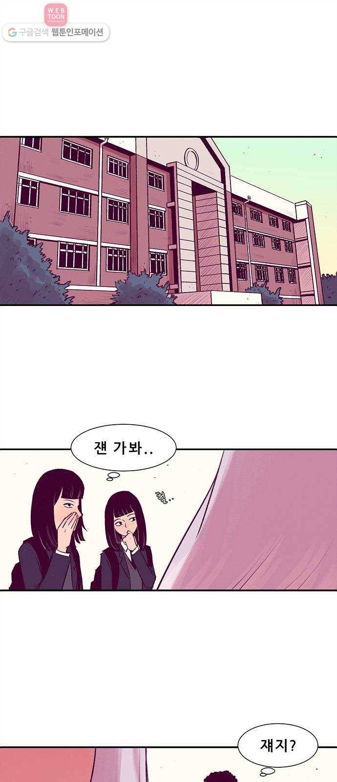 비스타 6화 트라우마 1