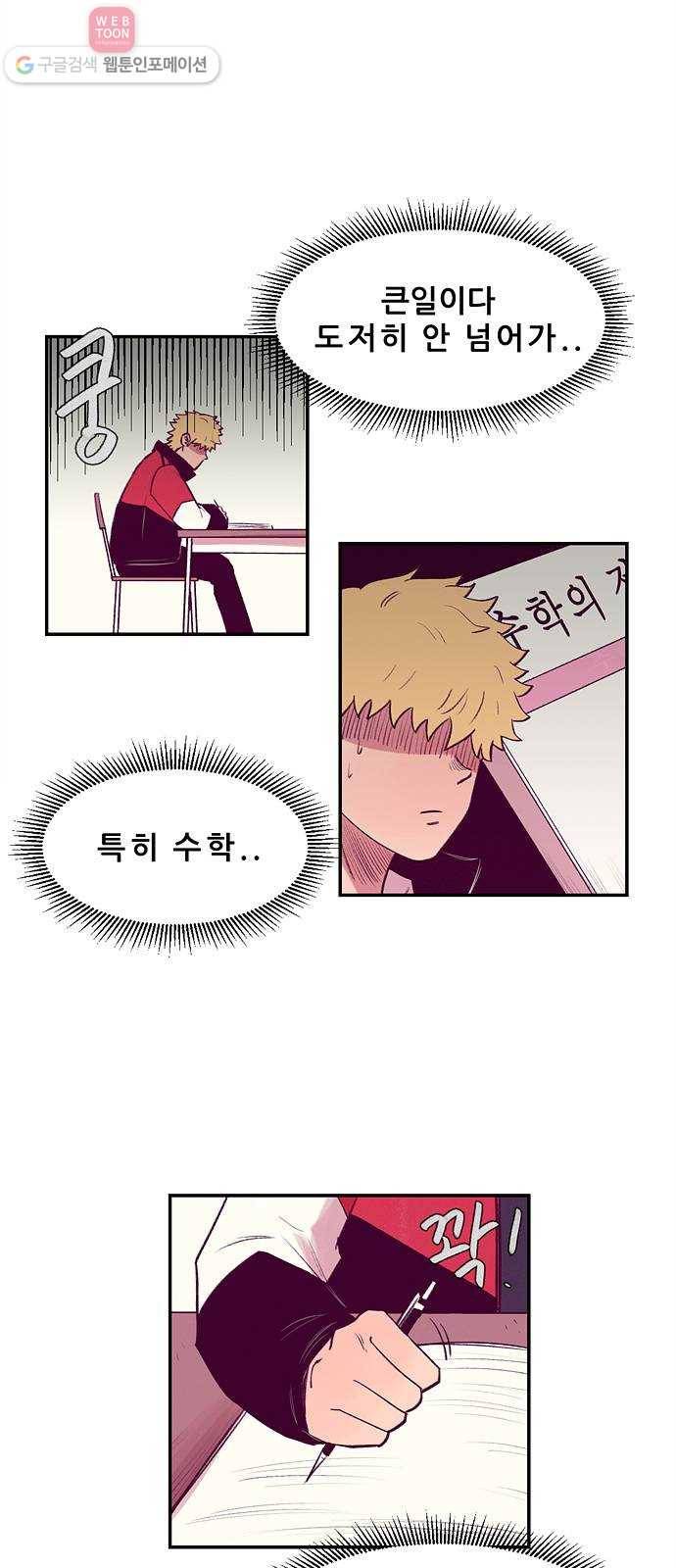 비스타 6화 트라우마 4