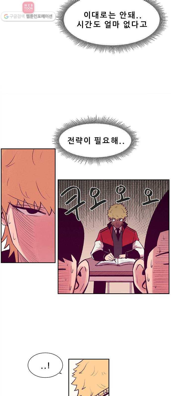 비스타 6화 트라우마 5
