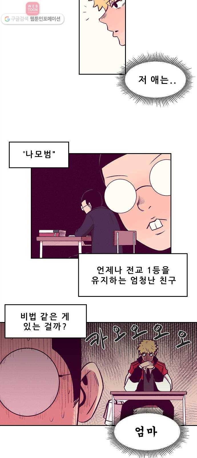비스타 6화 트라우마 6