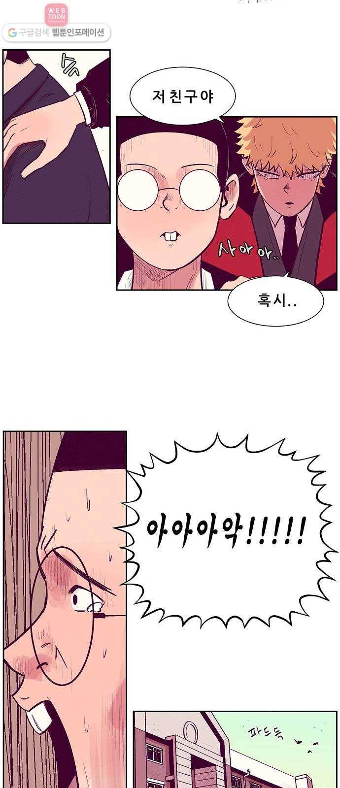 비스타 6화 트라우마 7