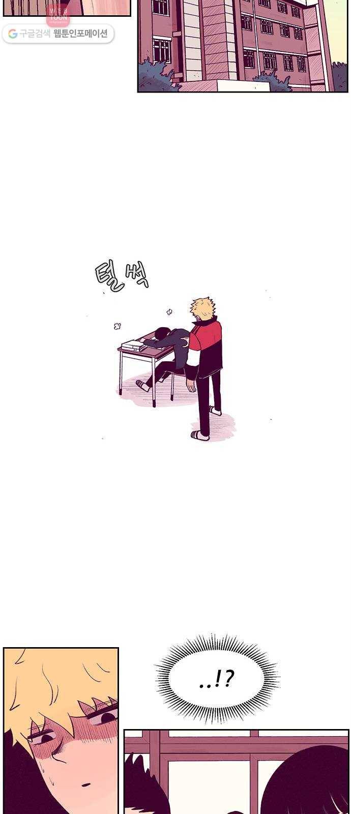 비스타 6화 트라우마 8