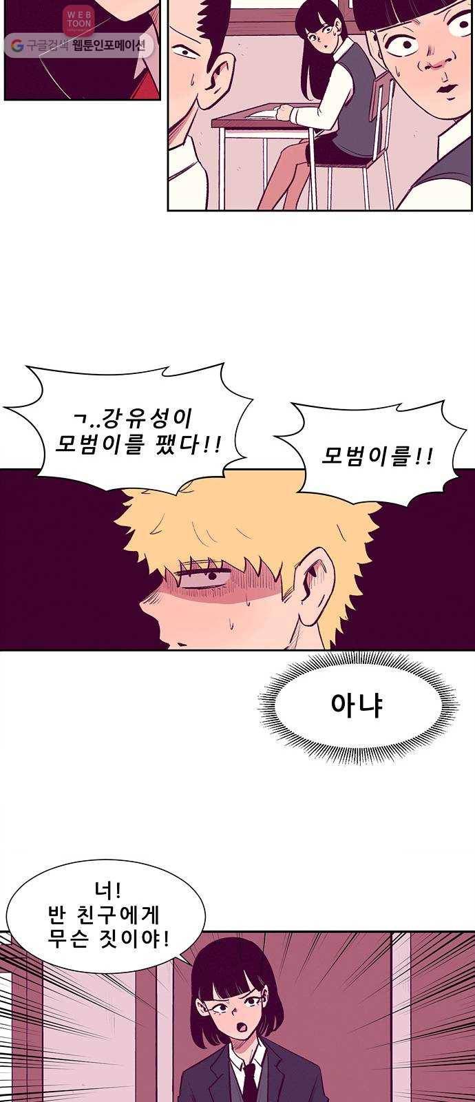 비스타 6화 트라우마 9