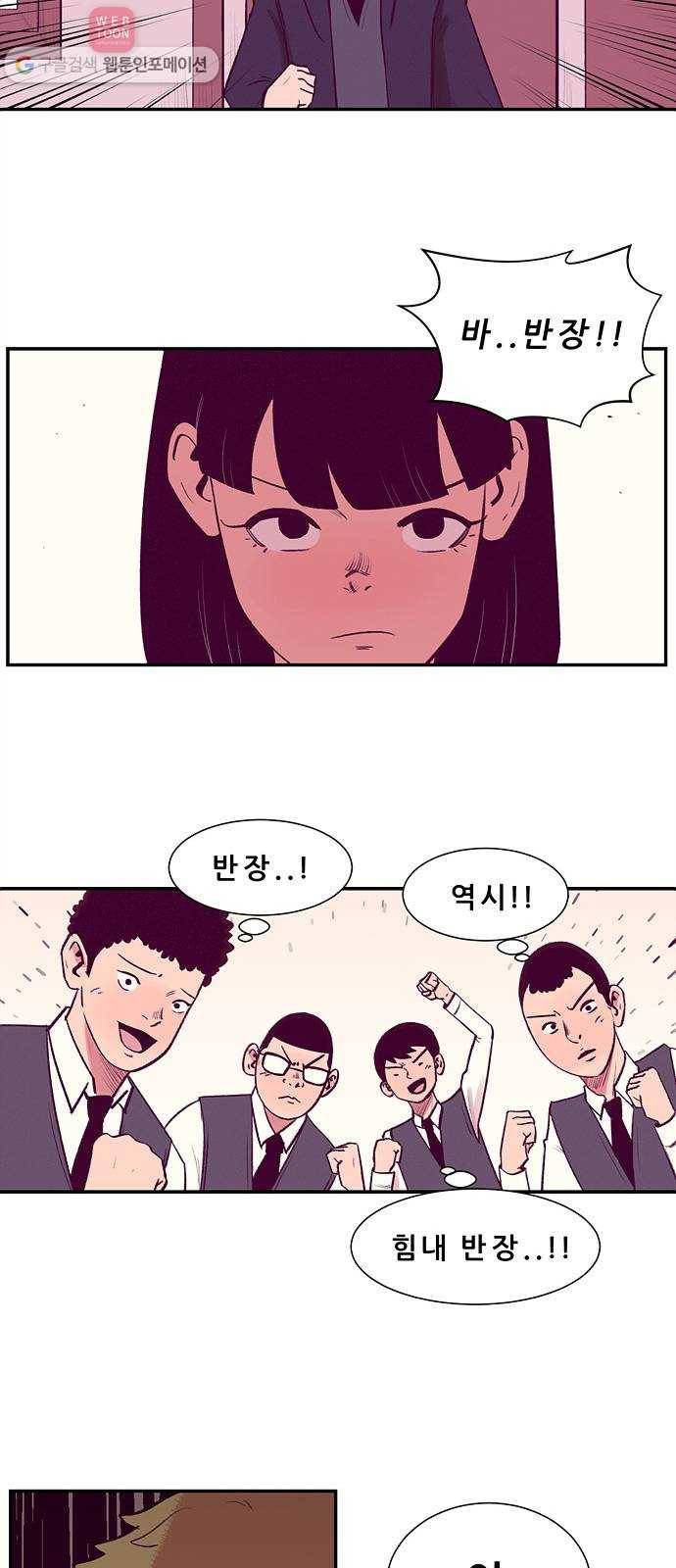 비스타 6화 트라우마 10