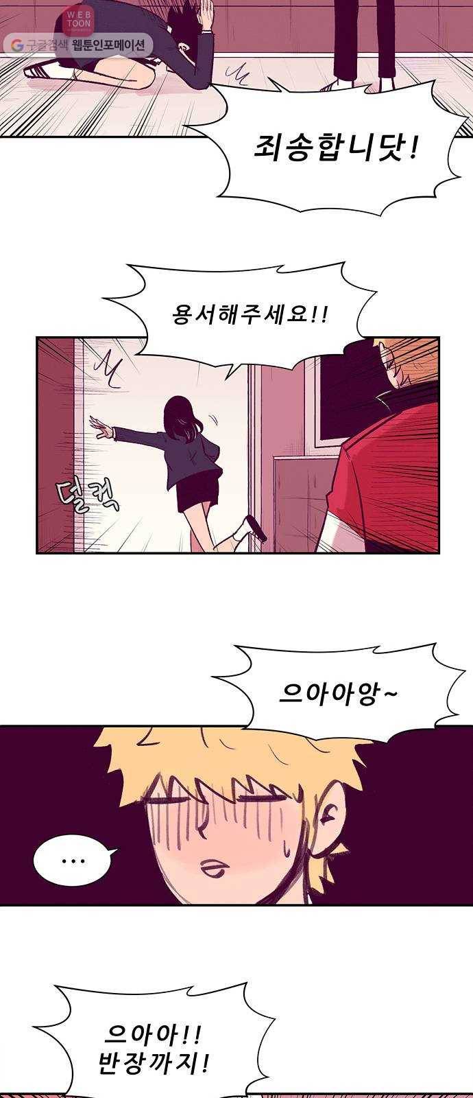 비스타 6화 트라우마 12