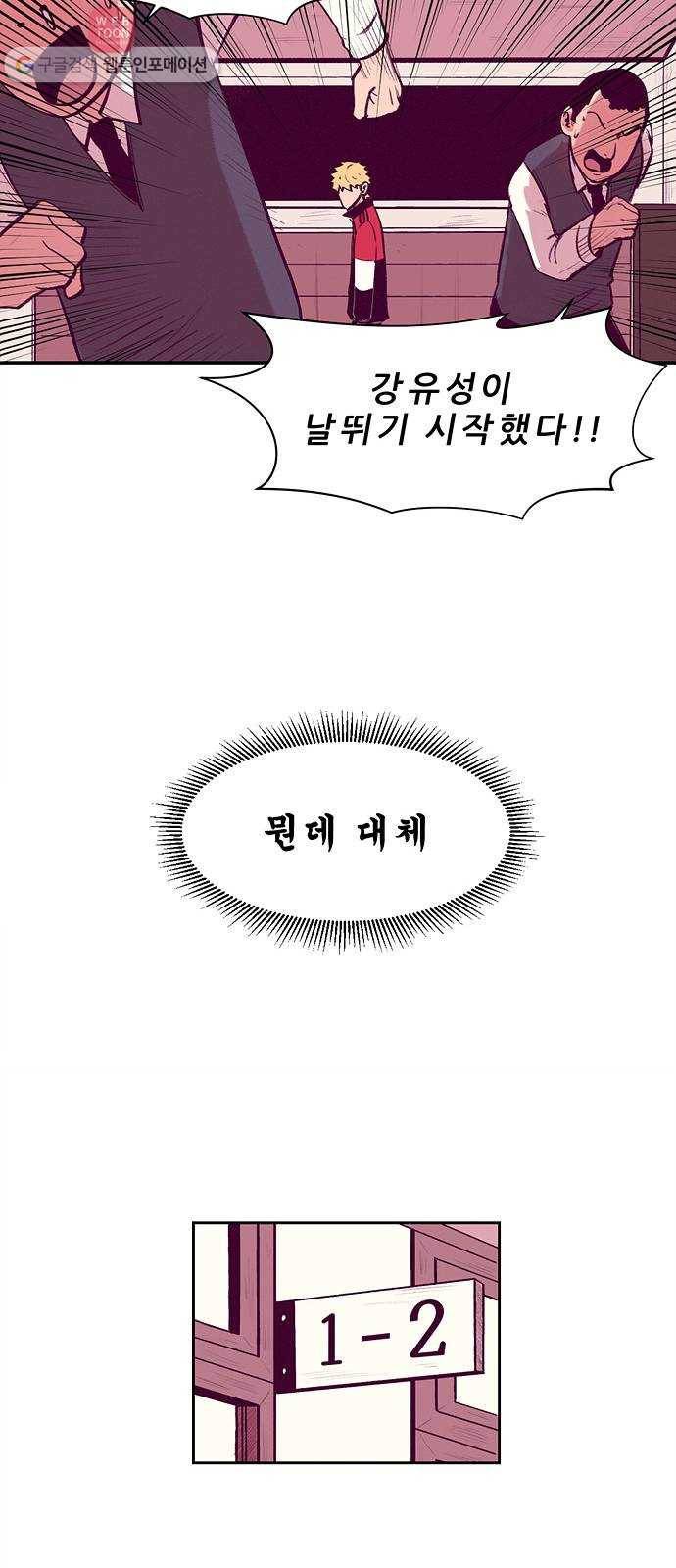 비스타 6화 트라우마 13