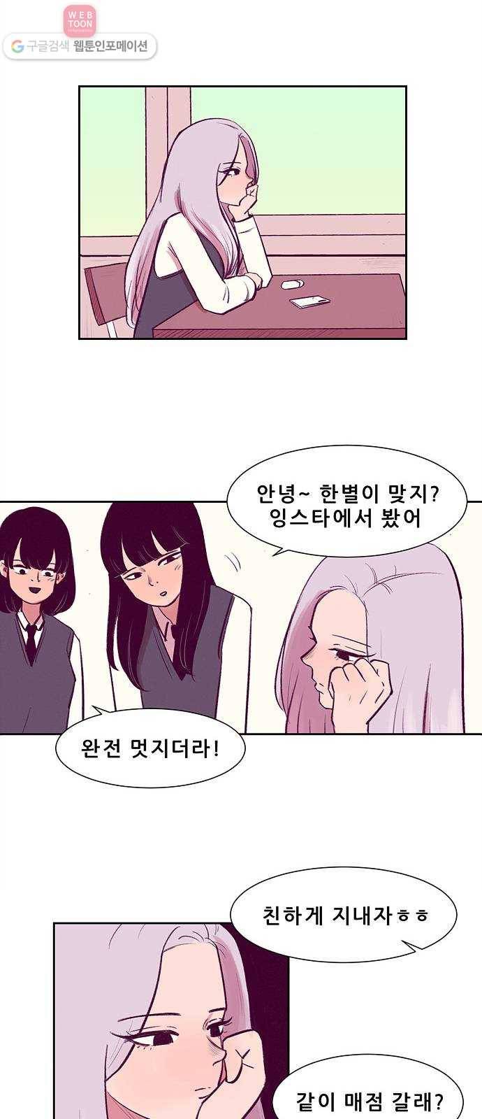 비스타 6화 트라우마 14