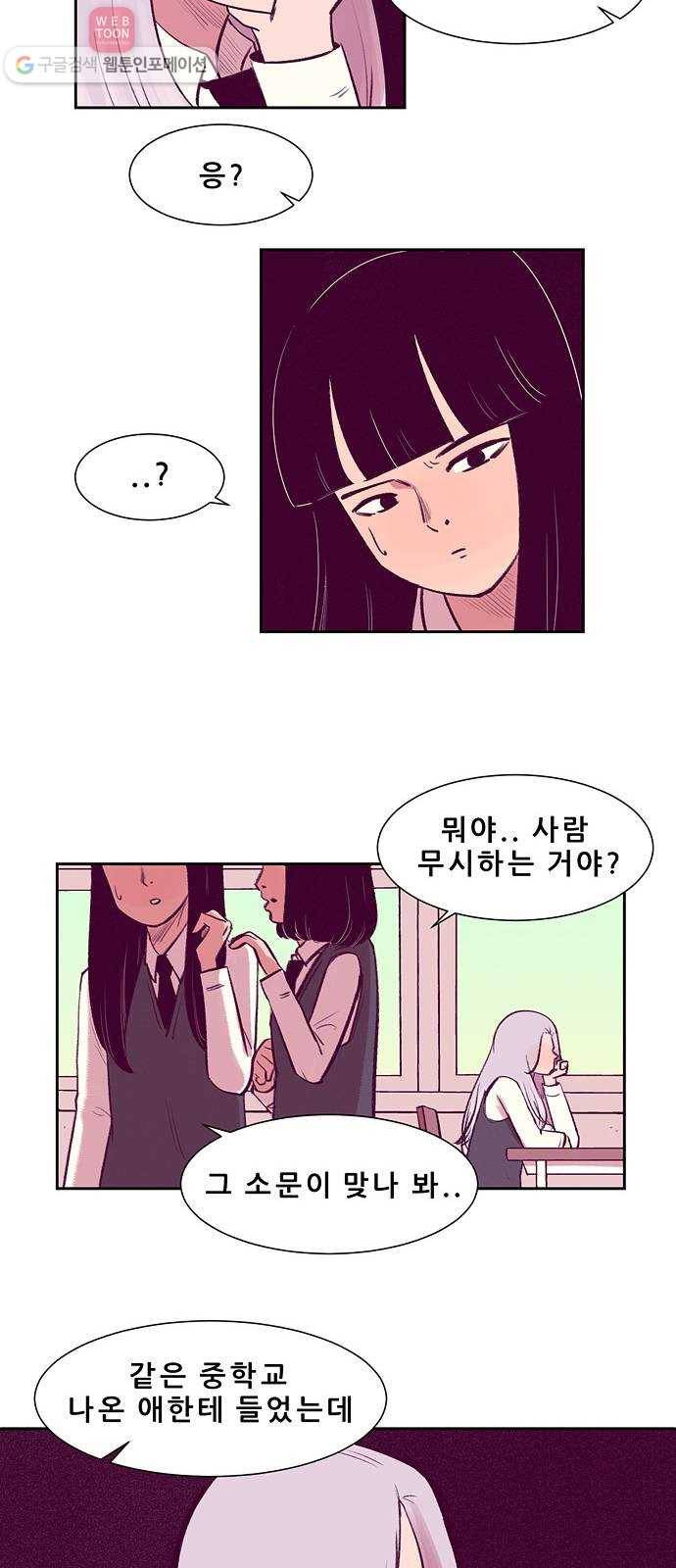 비스타 6화 트라우마 15
