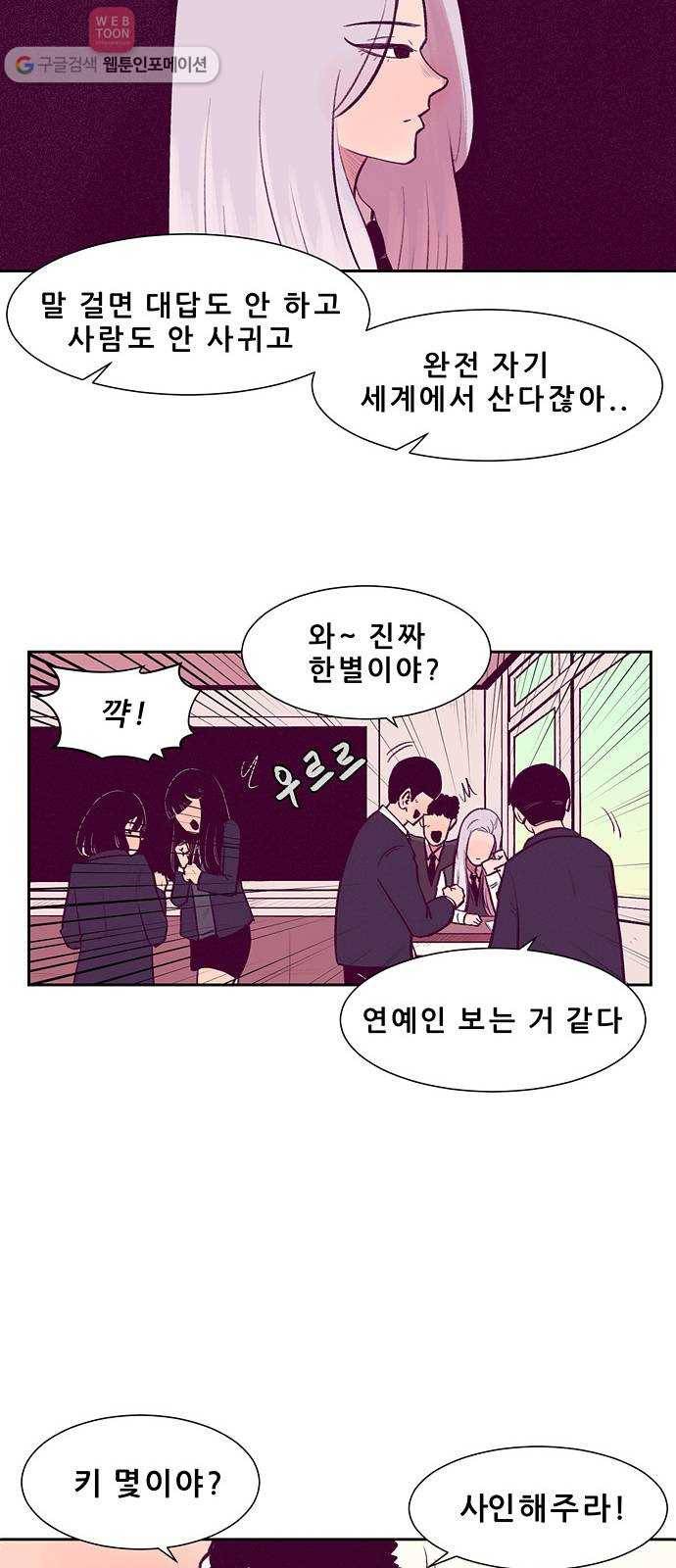 비스타 6화 트라우마 16