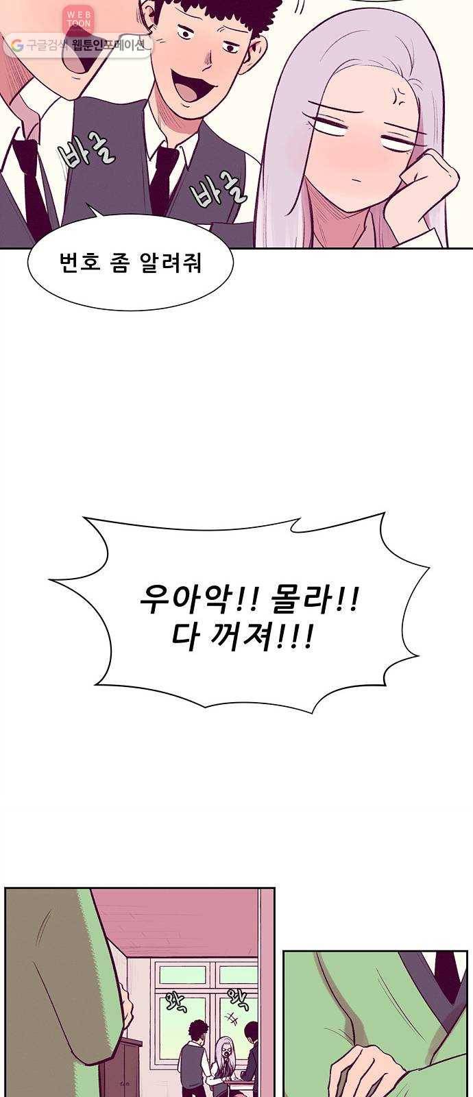 비스타 6화 트라우마 17