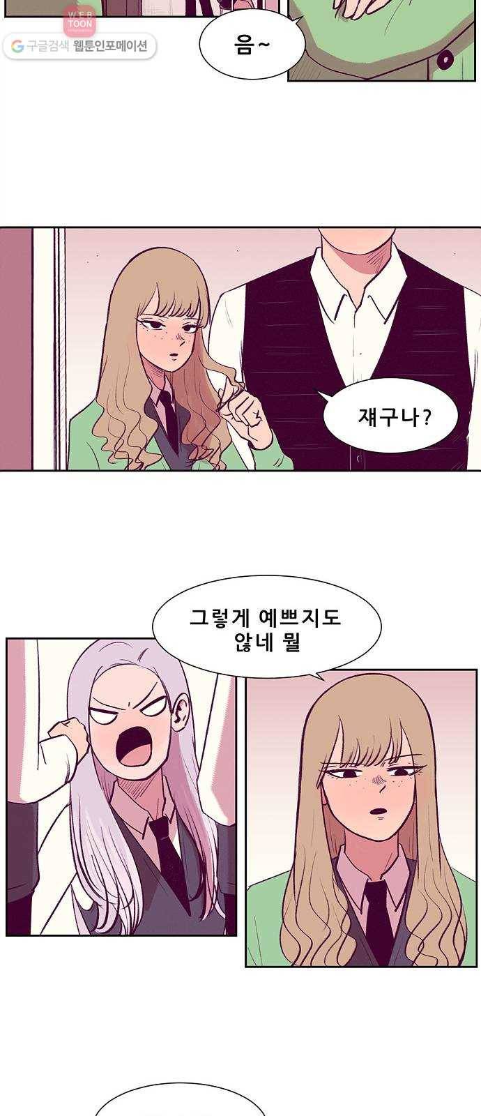비스타 6화 트라우마 18