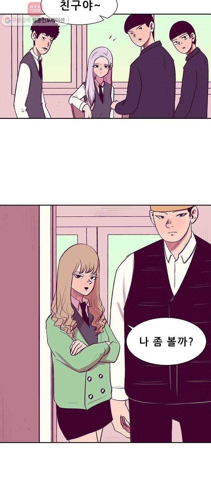 비스타 6화 트라우마 19
