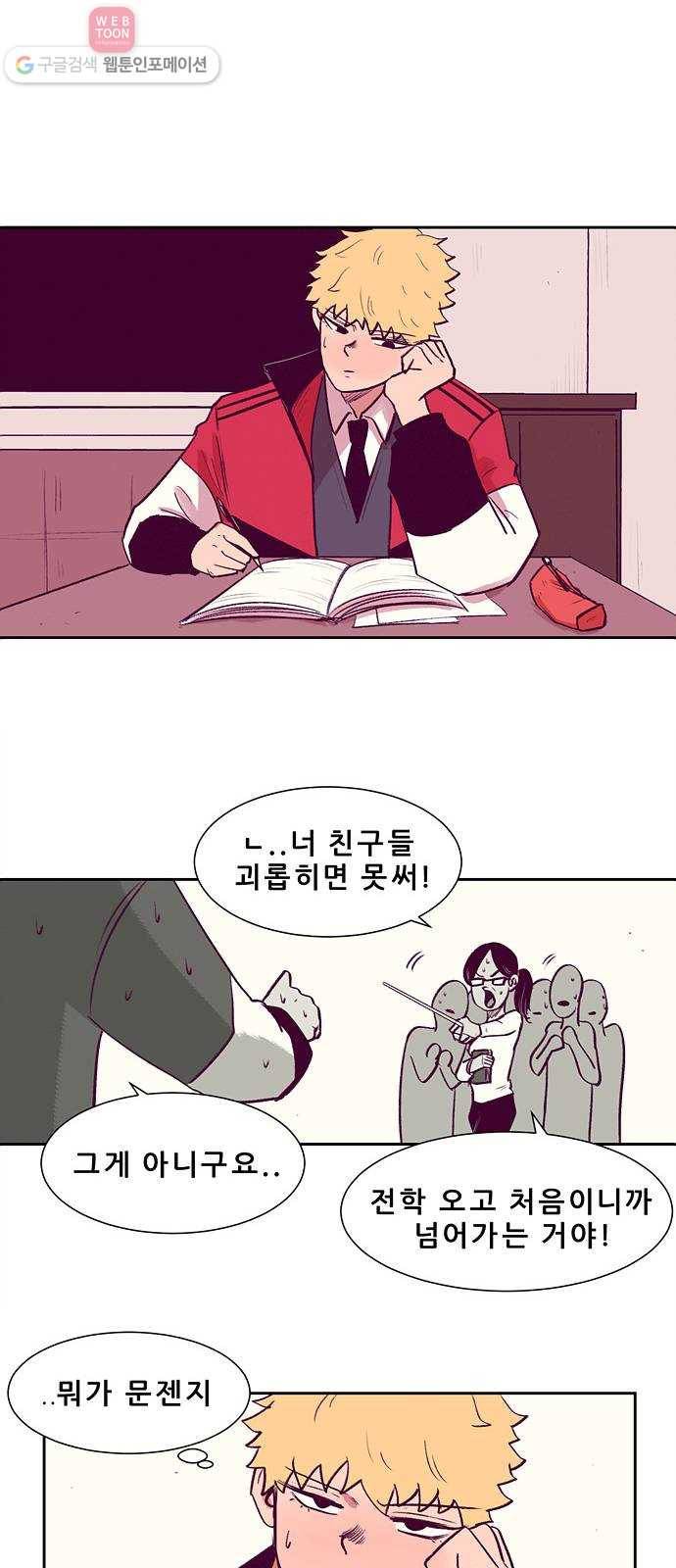 비스타 6화 트라우마 20