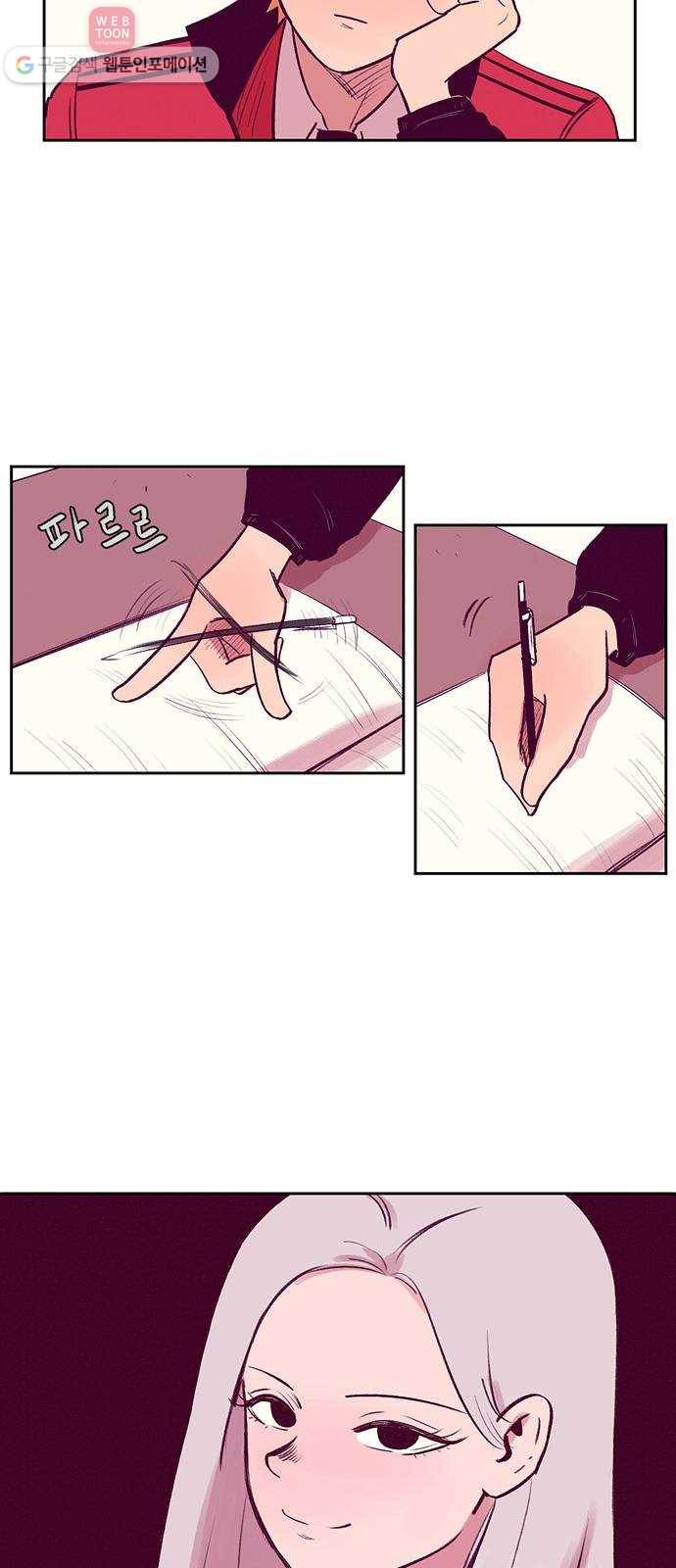 비스타 6화 트라우마 21