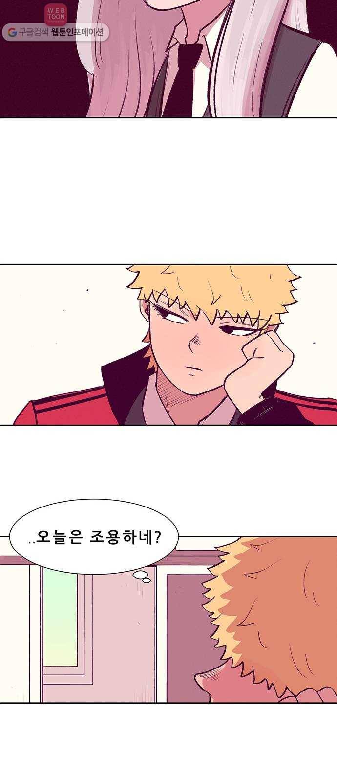 비스타 6화 트라우마 22