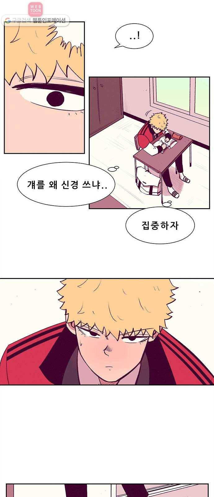 비스타 6화 트라우마 23