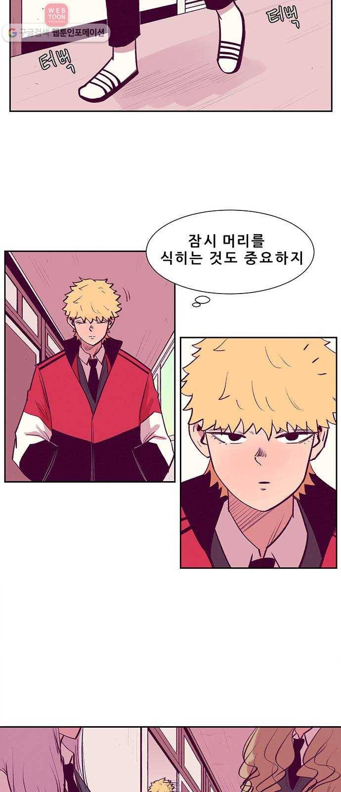 비스타 6화 트라우마 24