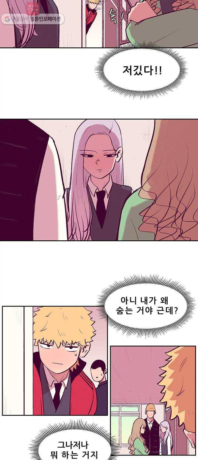 비스타 6화 트라우마 25