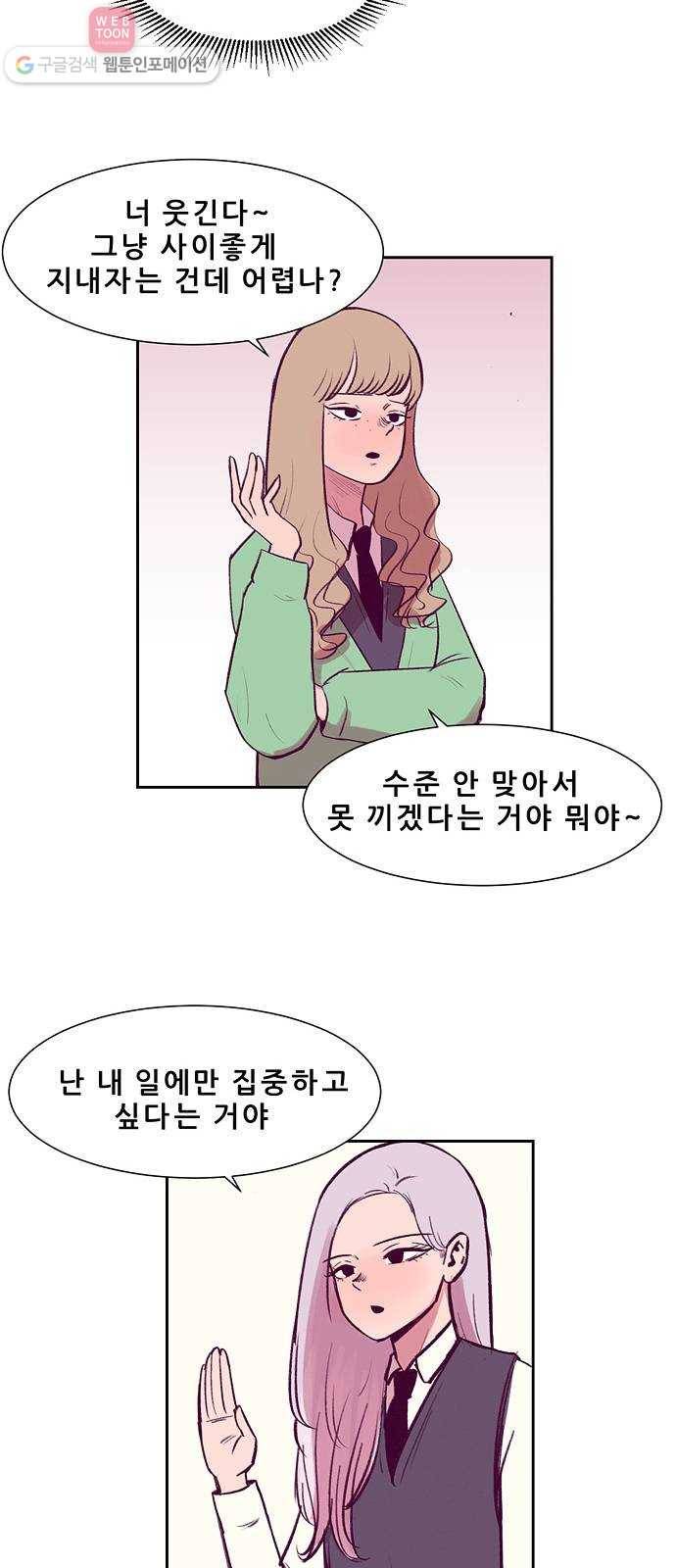 비스타 6화 트라우마 26