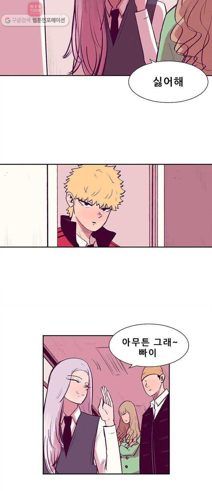 비스타 6화 트라우마 28