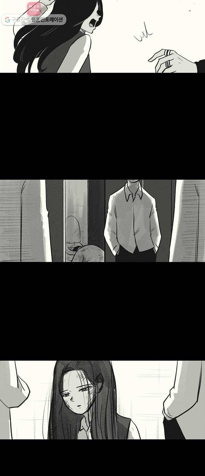 비스타 6화 트라우마 31