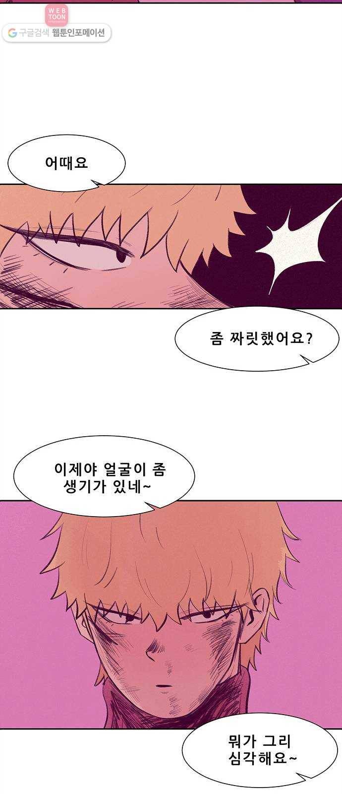 비스타 13화 탕자 6