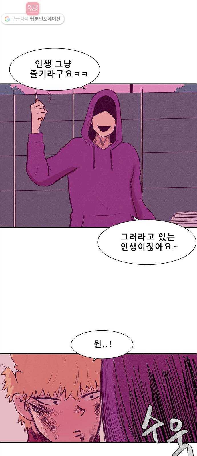 비스타 13화 탕자 7