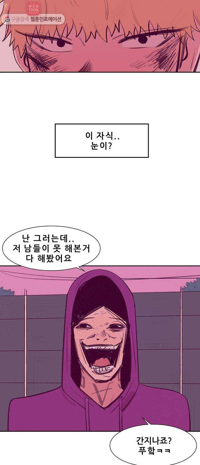 비스타 13화 탕자 9