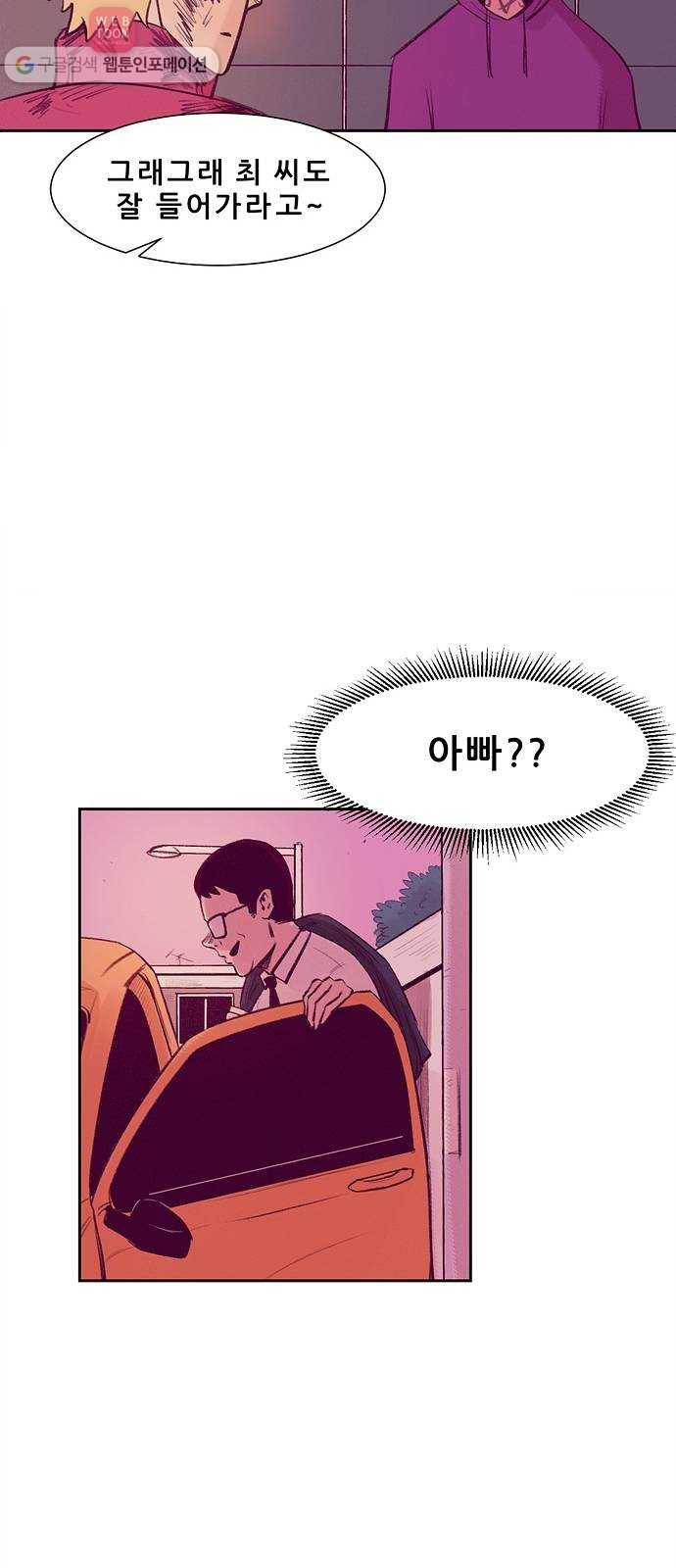 비스타 13화 탕자 11